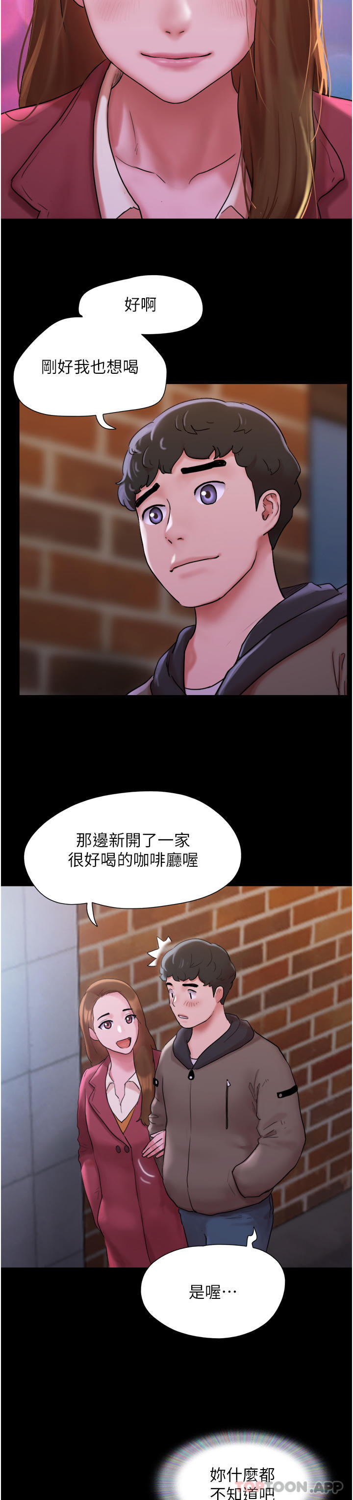 《我的兵變女友》在线观看 第1话-唤醒沉睡慾望的初夜 漫画图片19