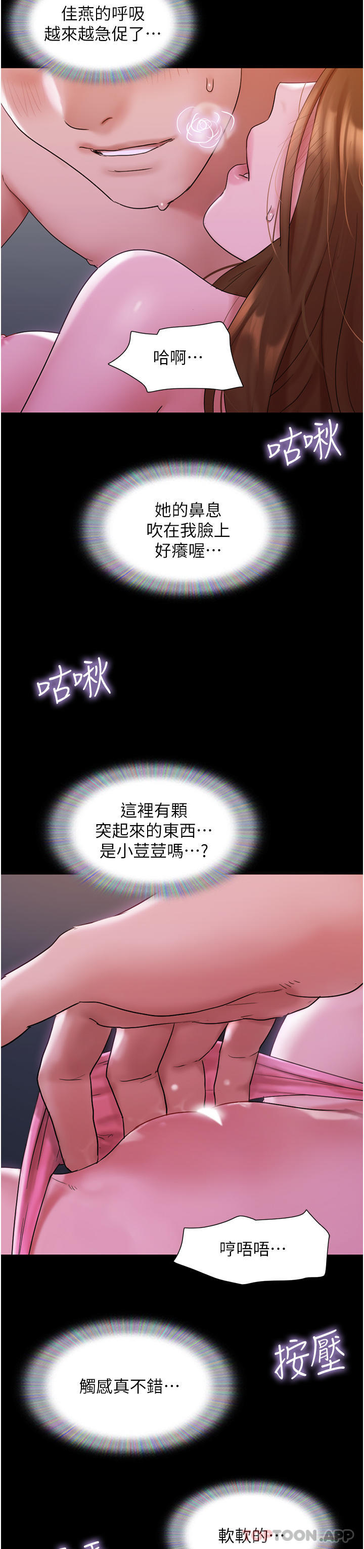 《我的兵變女友》在线观看 第2话-别戴套了，直接做吧… 漫画图片15