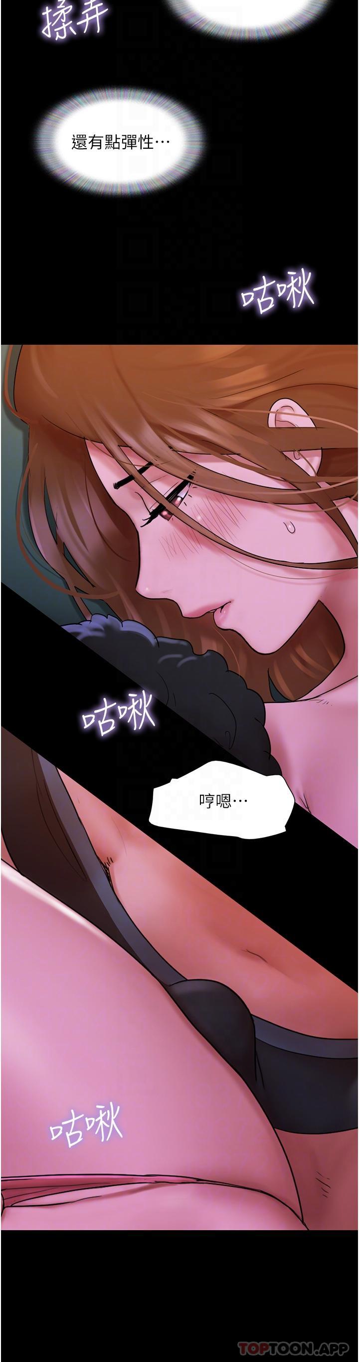 《我的兵變女友》在线观看 第2话-别戴套了，直接做吧… 漫画图片16