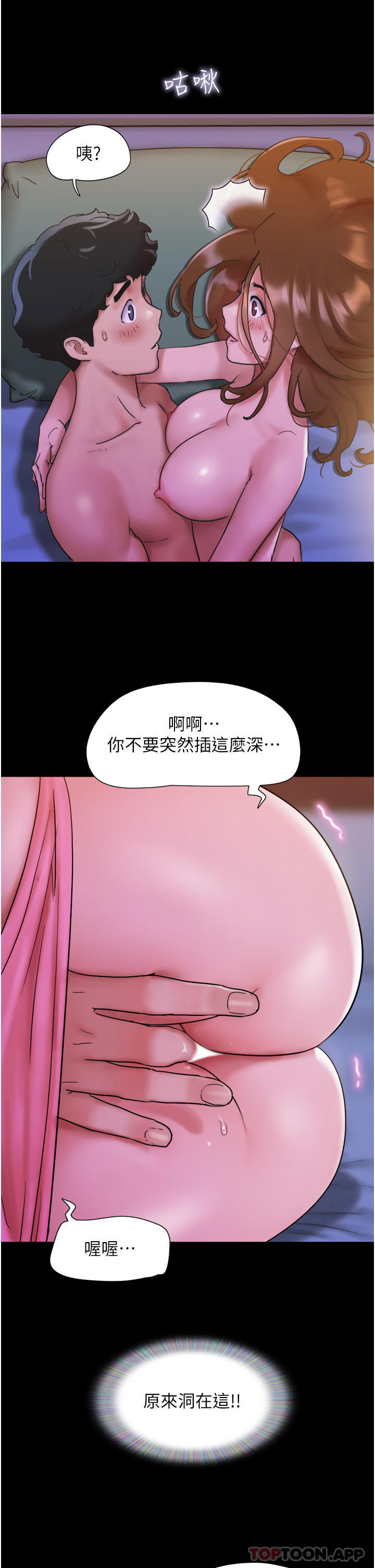 《我的兵變女友》在线观看 第2话-别戴套了，直接做吧… 漫画图片21