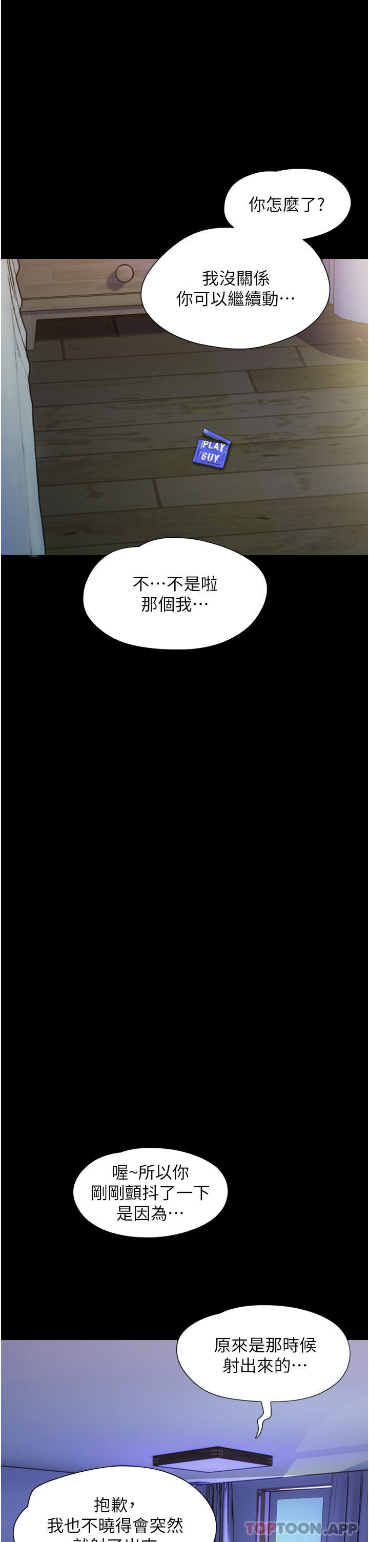 《我的兵變女友》在线观看 第2话-别戴套了，直接做吧… 漫画图片37