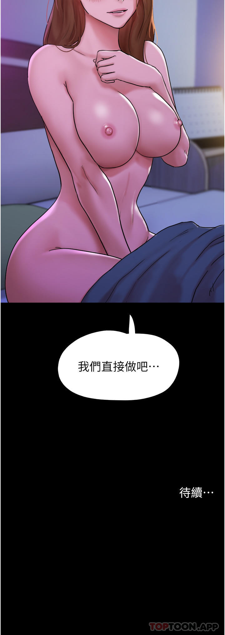 《我的兵變女友》在线观看 第2话-别戴套了，直接做吧… 漫画图片43