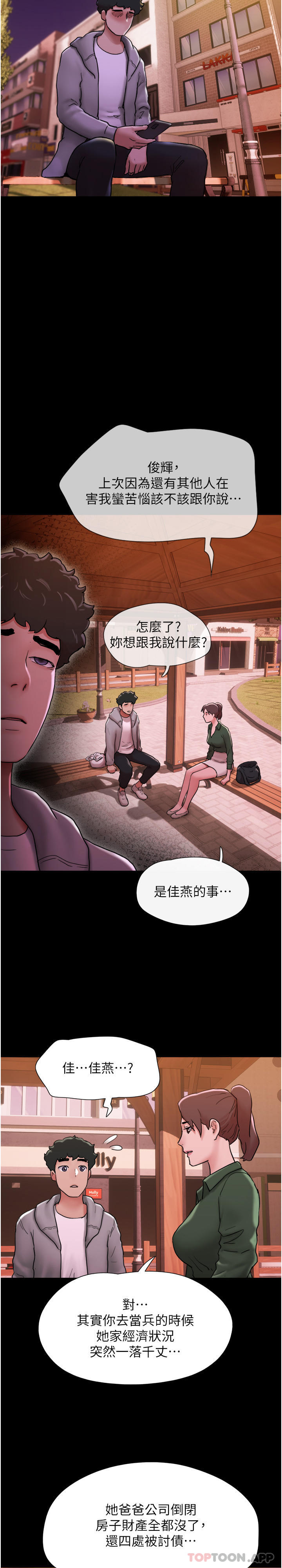 《我的兵變女友》在线观看 第6话-灵感「大喷发」 漫画图片38