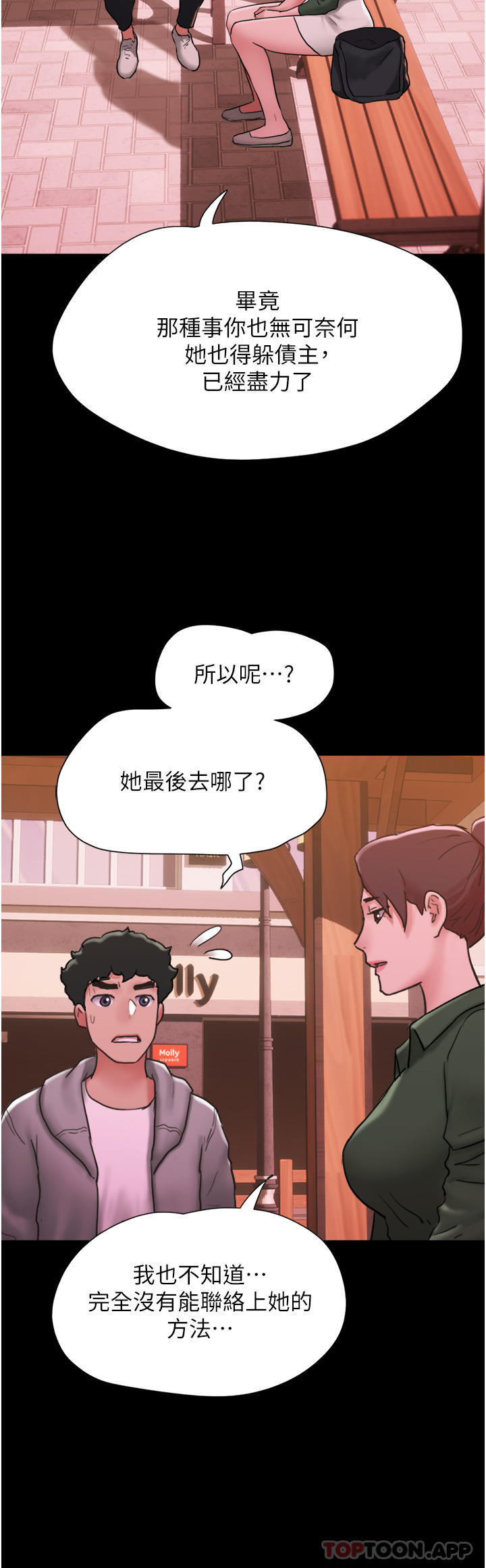 《我的兵變女友》在线观看 第6话-灵感「大喷发」 漫画图片41