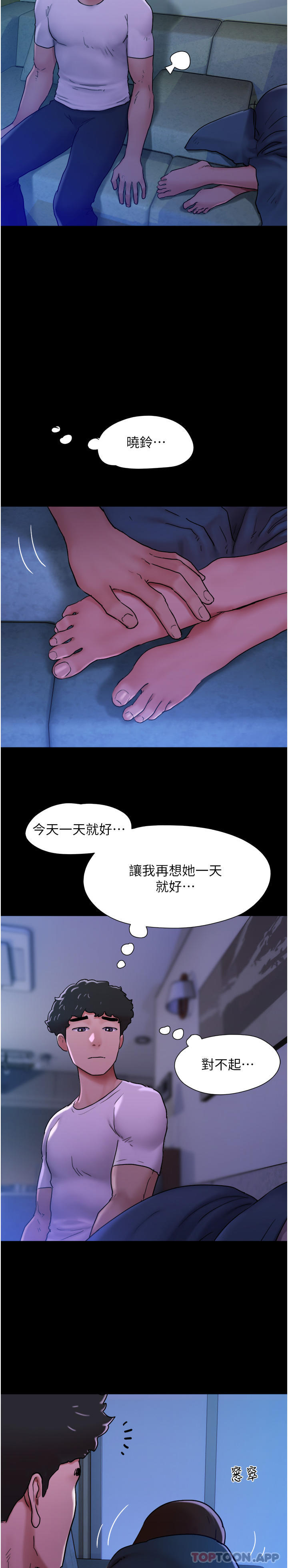 《我的兵變女友》在线观看 第6话-灵感「大喷发」 漫画图片53