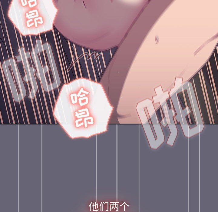 《分組換換愛》在线观看 第53话 漫画图片153