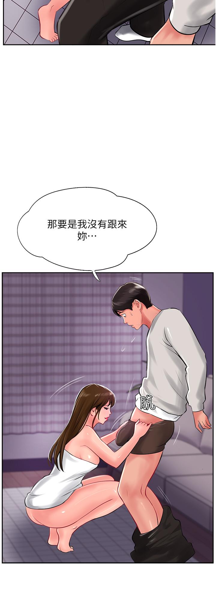 《攻頂傳教士》在线观看 第28话-把老二吸到连根拔起 漫画图片8