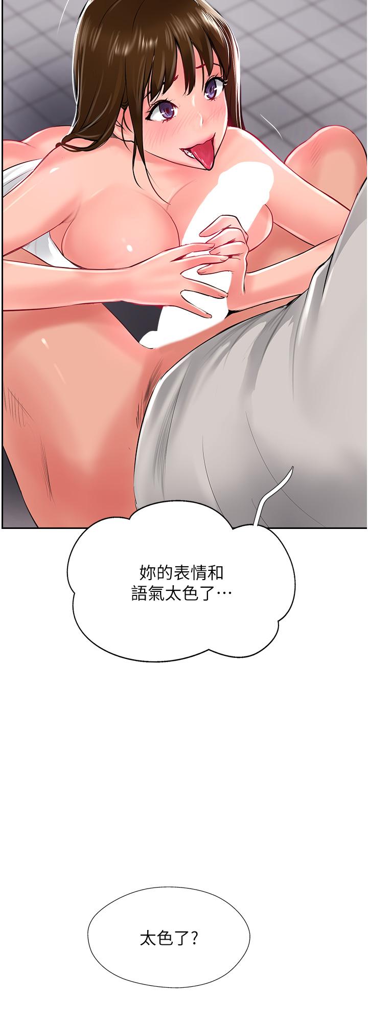 《攻頂傳教士》在线观看 第28话-把老二吸到连根拔起 漫画图片12