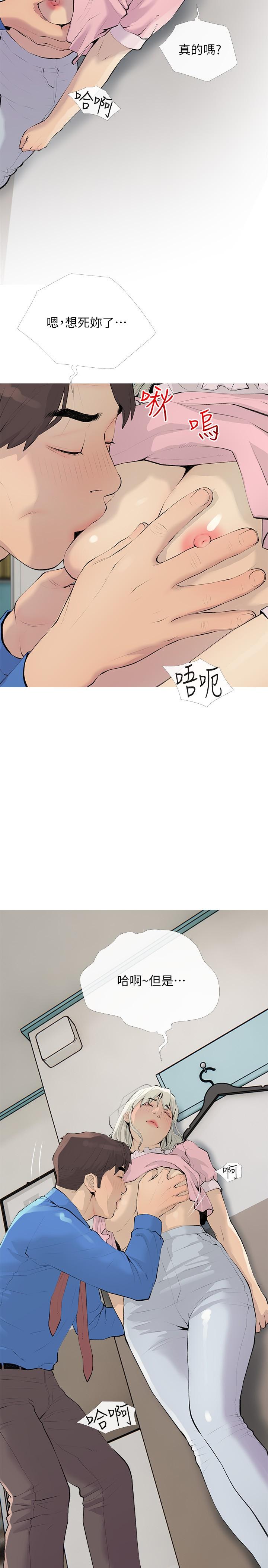 《阿姨的傢教課》在线观看 第96话-用放蕩的肉棒射满我 漫画图片8