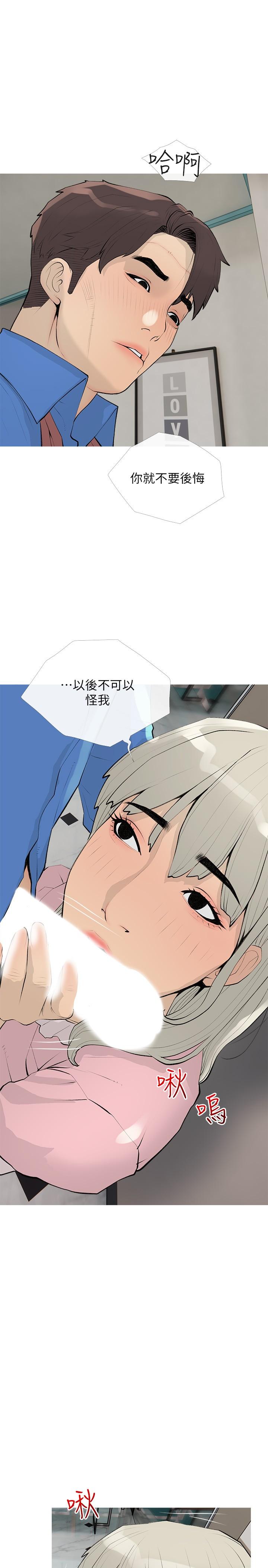 《阿姨的傢教課》在线观看 第96话-用放蕩的肉棒射满我 漫画图片13