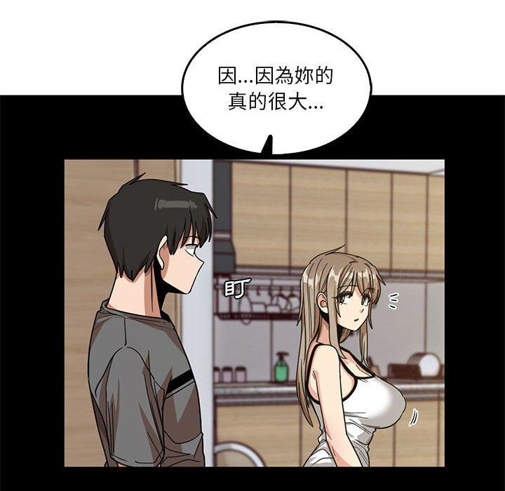 《實習老師好麻煩》在线观看 第46话 漫画图片24