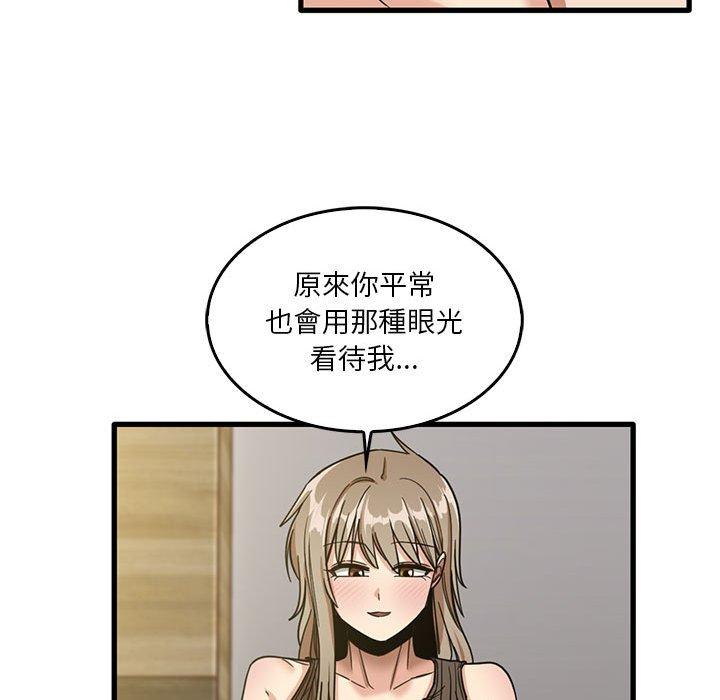 《實習老師好麻煩》在线观看 第46话 漫画图片31