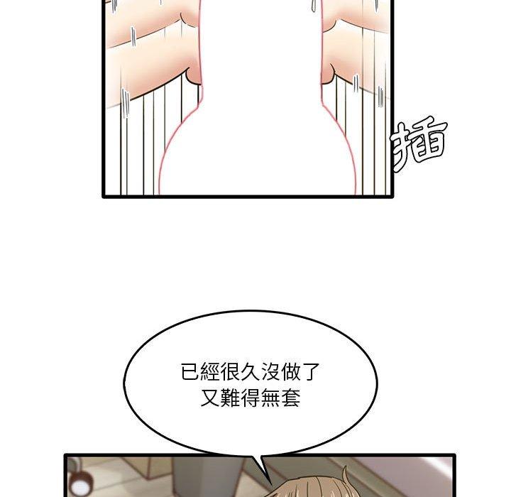 《實習老師好麻煩》在线观看 第46话 漫画图片41