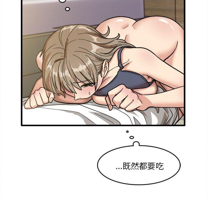 《實習老師好麻煩》在线观看 第46话 漫画图片80