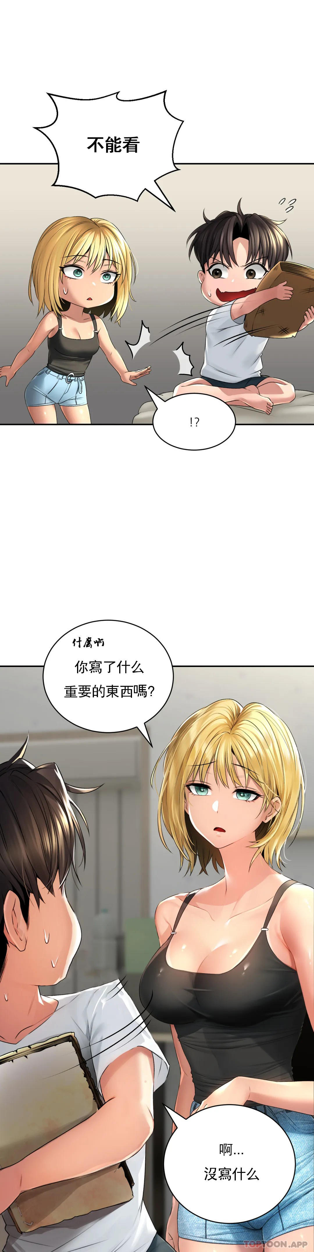 《草藥愛談》在线观看 第3话-姐姐，你没事吧 漫画图片15