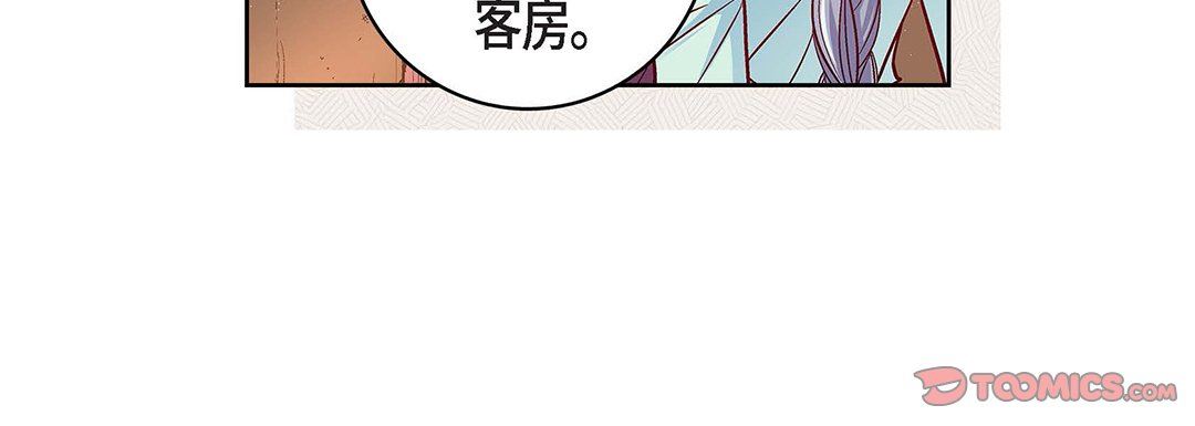 《獻給心臟》在线观看 第97话 漫画图片36