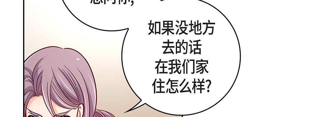 《獻給心臟》在线观看 第97话 漫画图片62