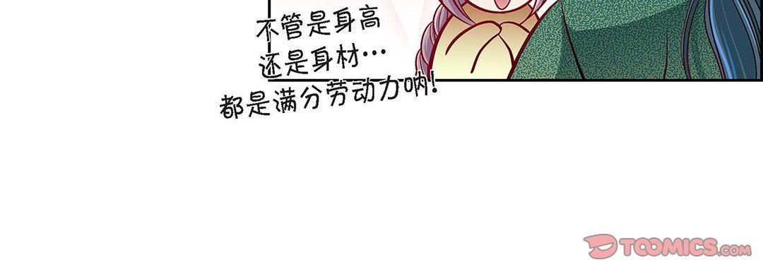 《獻給心臟》在线观看 第97话 漫画图片68