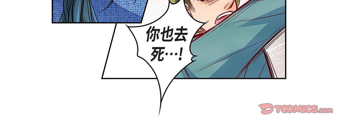 《獻給心臟》在线观看 第97话 漫画图片116