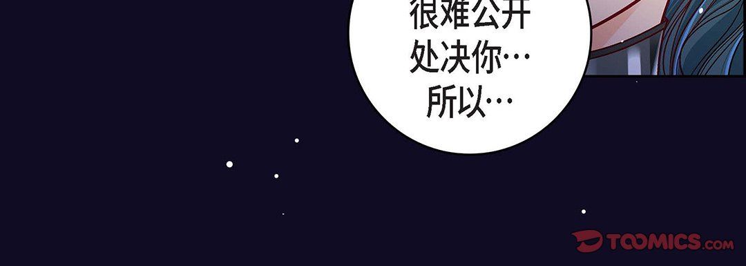 《獻給心臟》在线观看 第97话 漫画图片204