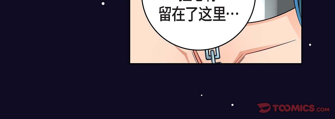 《獻給心臟》在线观看 第97话 漫画图片212