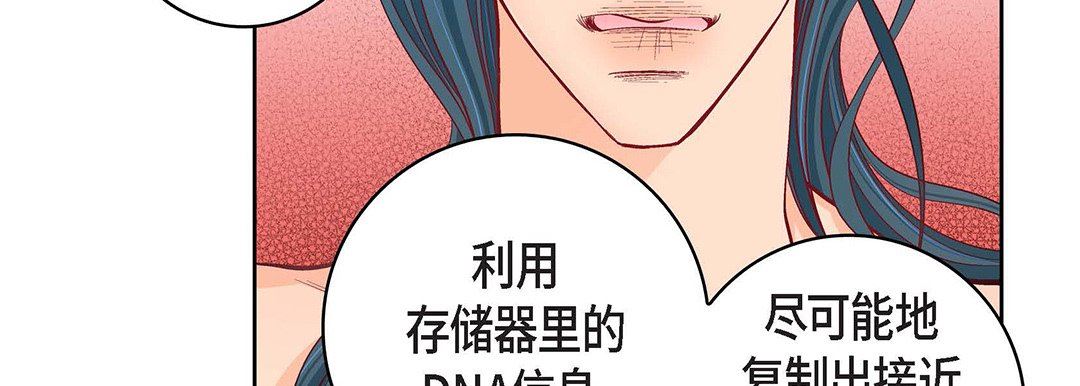 《獻給心臟》在线观看 第98话 漫画图片31