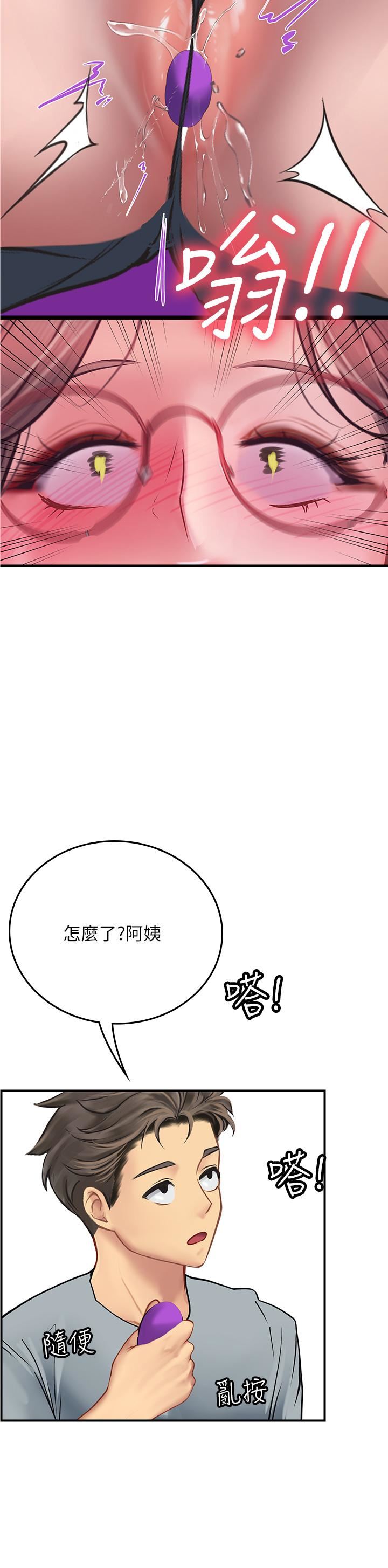 《海女實習生》在线观看 第44话-被玩具震到高潮迭起 漫画图片6