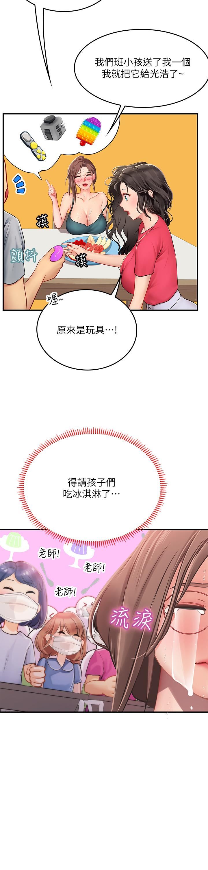 《海女實習生》在线观看 第44话-被玩具震到高潮迭起 漫画图片26