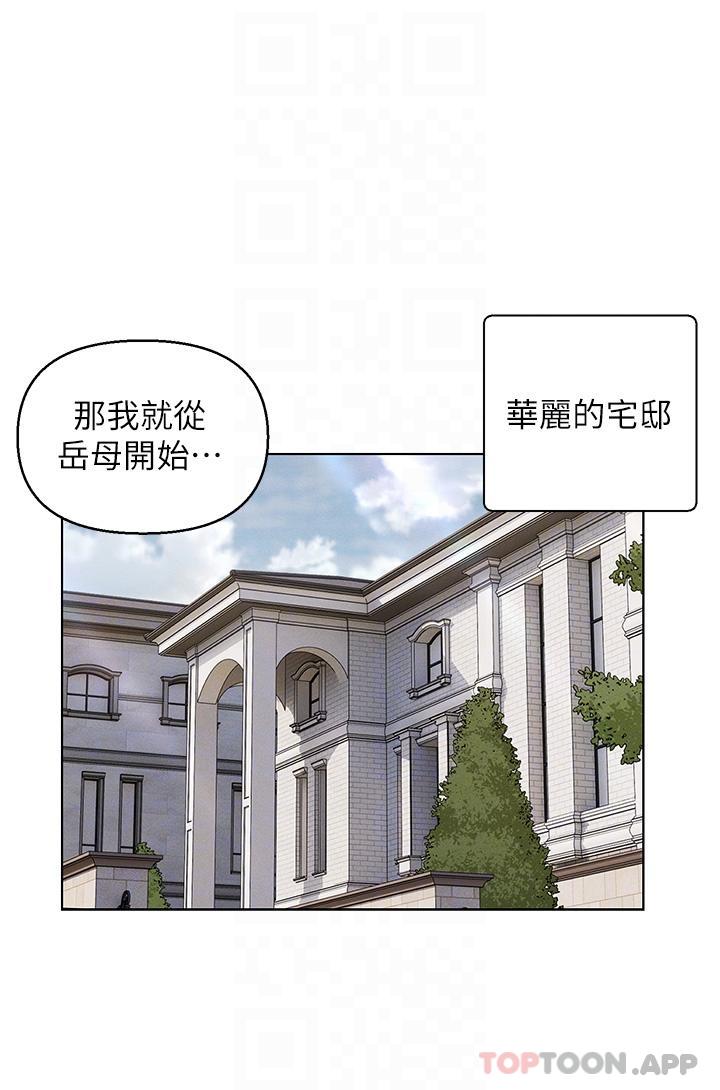 《入贅女婿》在线观看 第42话-多款肉穴，任君挑选 漫画图片28