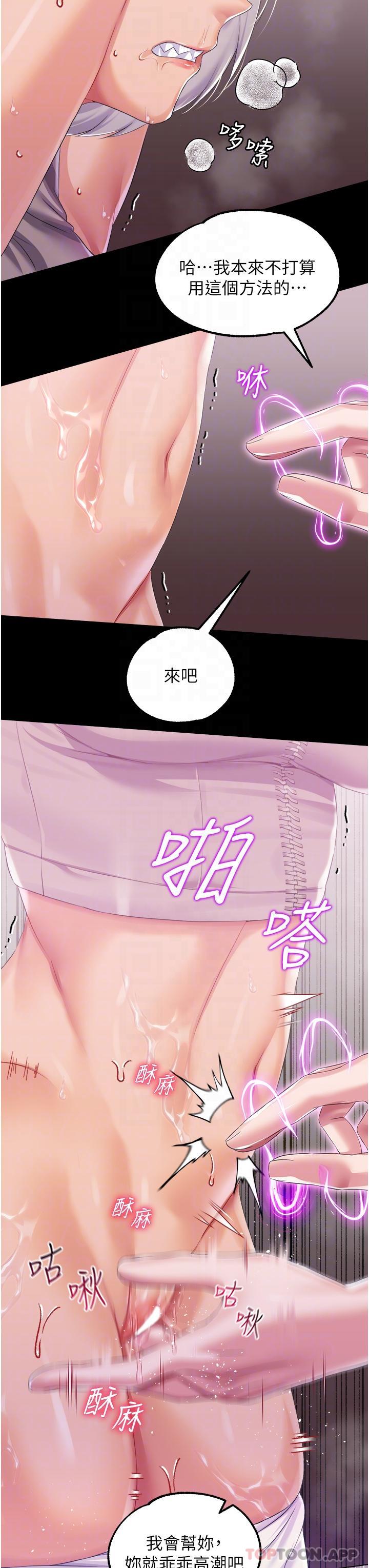 《調教宮廷惡女》在线观看 第39话-淫乱密室 漫画图片15