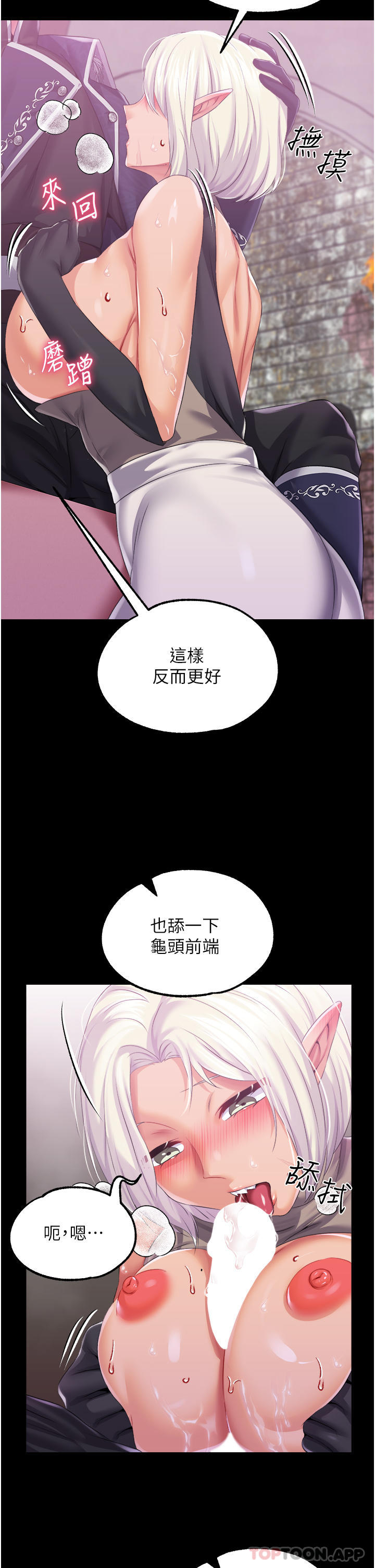 《調教宮廷惡女》在线观看 第39话-淫乱密室 漫画图片23