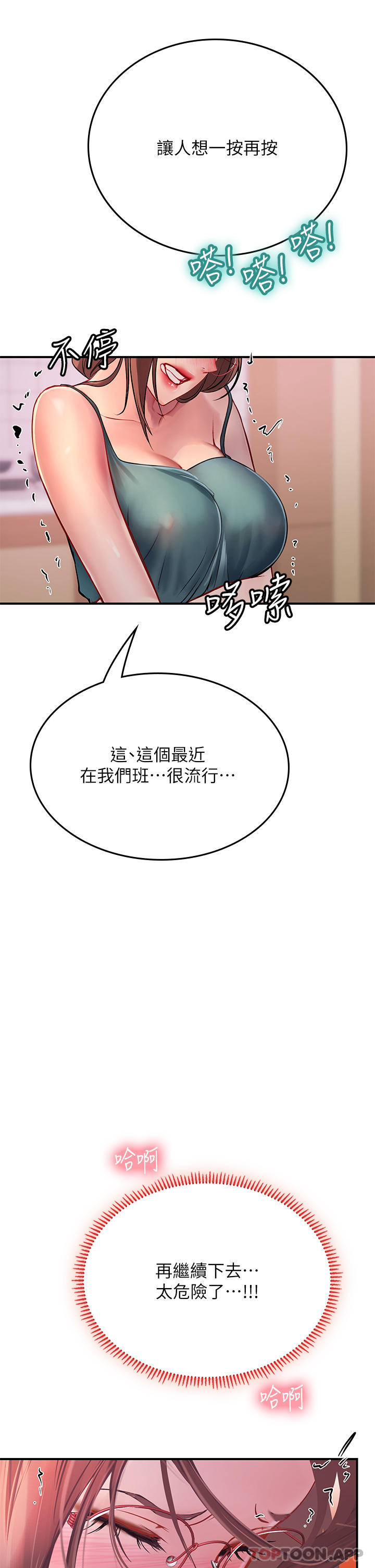 《海女實習生》在线观看 第44话-被玩具震到高潮迭起 漫画图片35