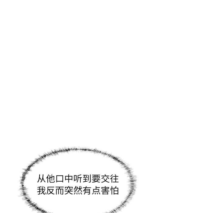 《敲開你的門》在线观看 第36话 漫画图片58