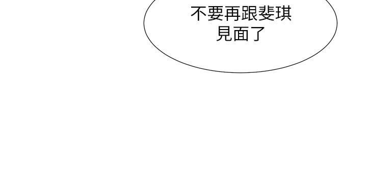 《浪漫露營》在线观看 第49话-我来帮你「打起精神」 漫画图片3