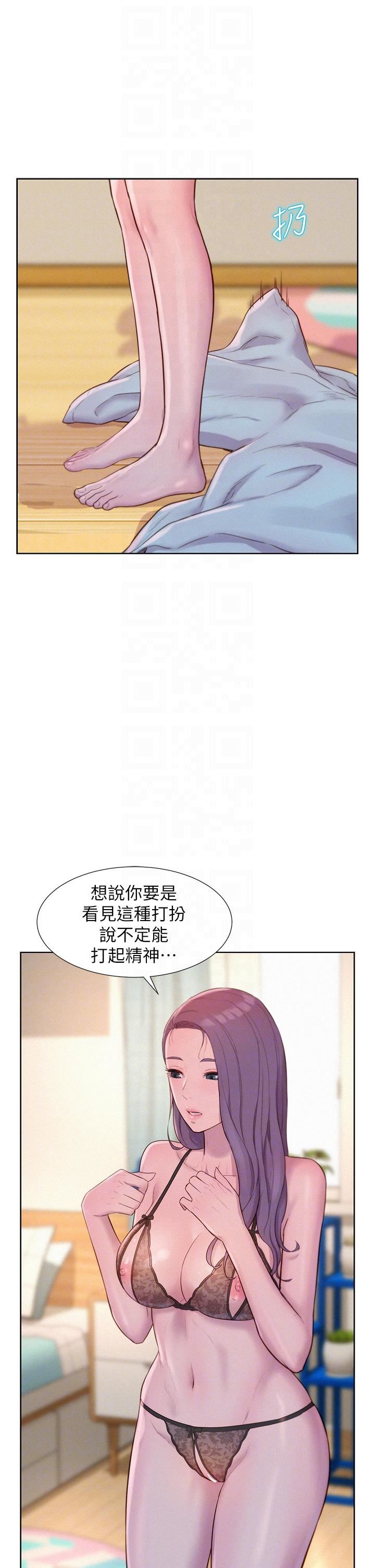 《浪漫露營》在线观看 第49话-我来帮你「打起精神」 漫画图片34