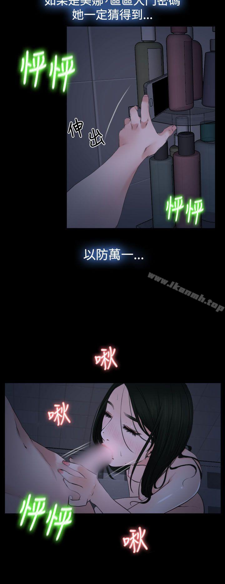 《猜不透的心》在线观看 第21话 漫画图片4