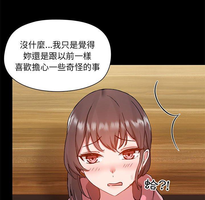 《愛打遊戲的姊姊》在线观看 第44话 漫画图片29