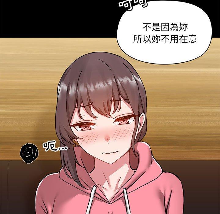 《愛打遊戲的姊姊》在线观看 第44话 漫画图片31