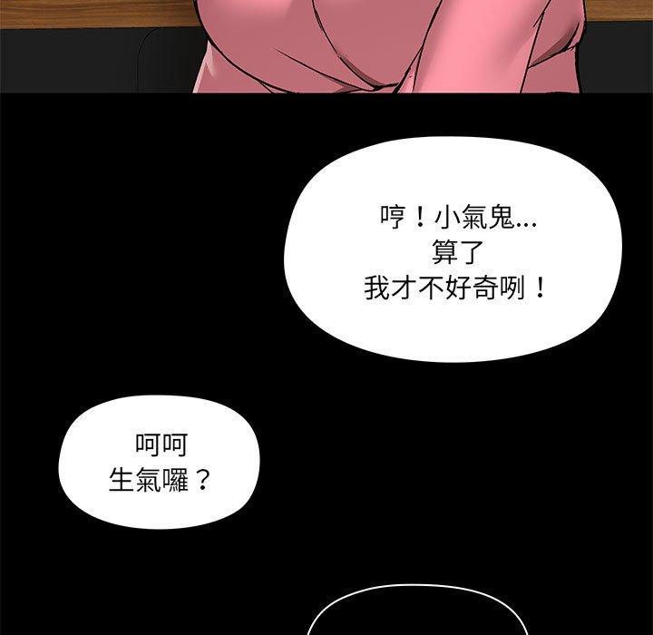 《愛打遊戲的姊姊》在线观看 第44话 漫画图片41