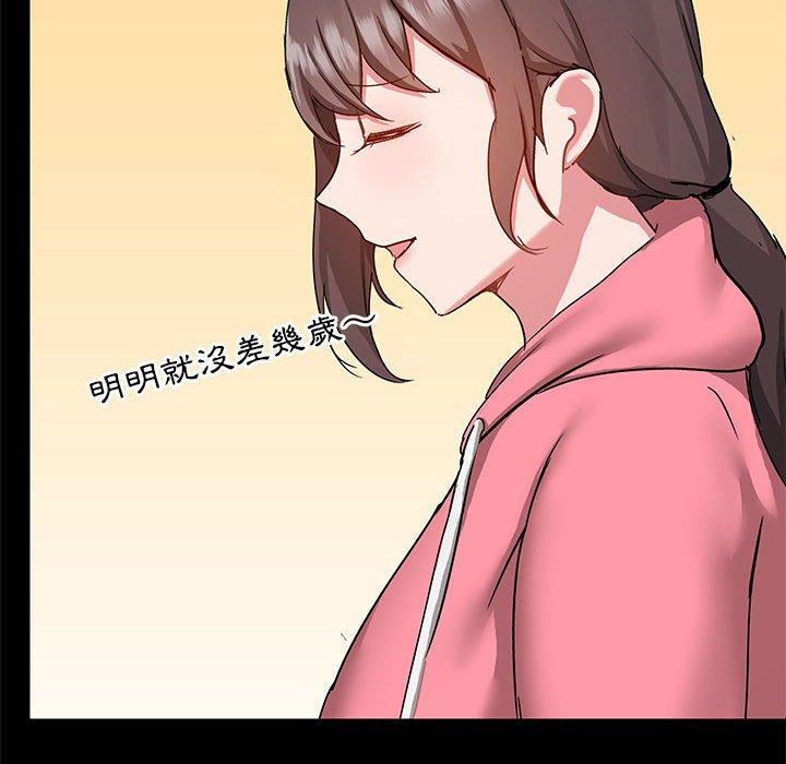 《愛打遊戲的姊姊》在线观看 第44话 漫画图片79