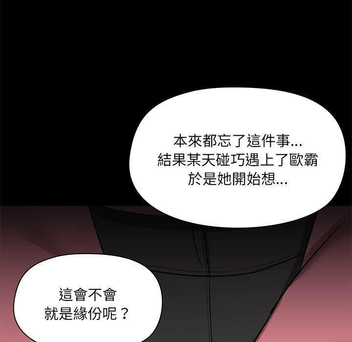 《愛打遊戲的姊姊》在线观看 第44话 漫画图片90