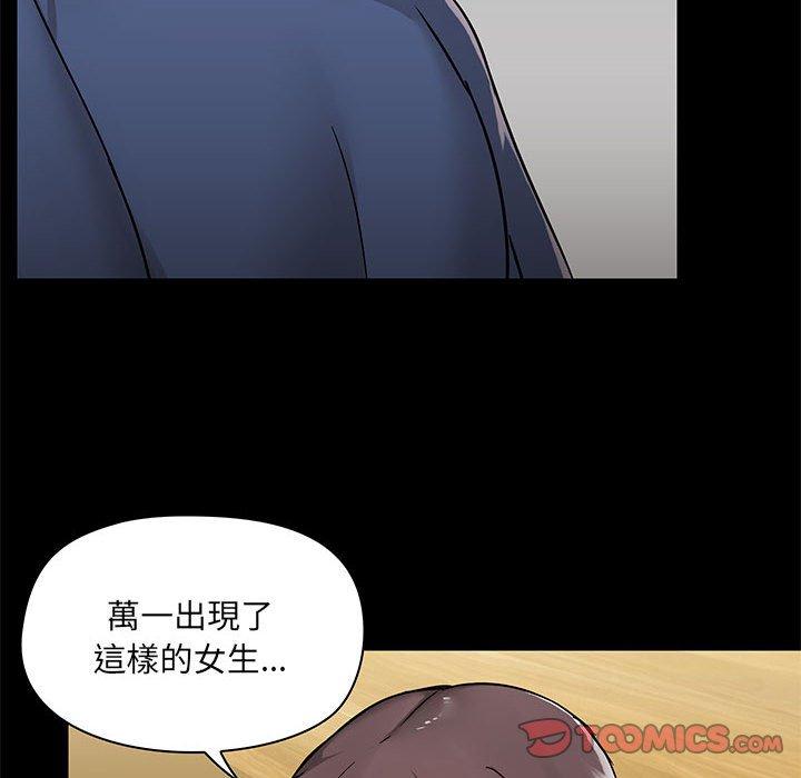 《愛打遊戲的姊姊》在线观看 第44话 漫画图片93