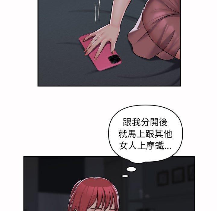 《社區重建協會》在线观看 第36话 漫画图片15