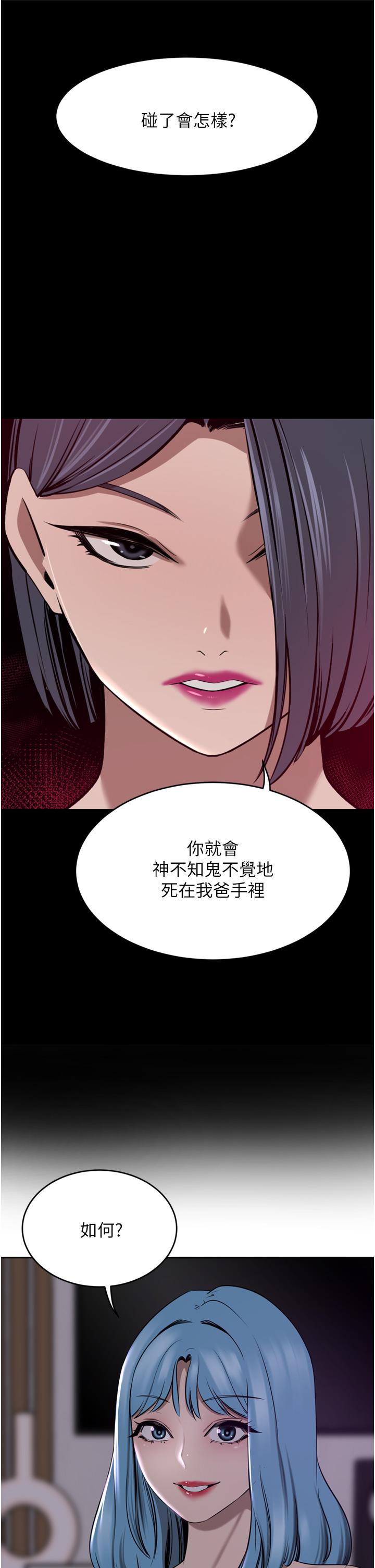 《豪門人妻》在线观看 第39话-你不想念我的味道吗 漫画图片4