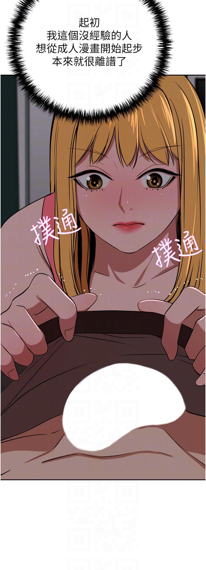 《豪門人妻》在线观看 第39话-你不想念我的味道吗 漫画图片14