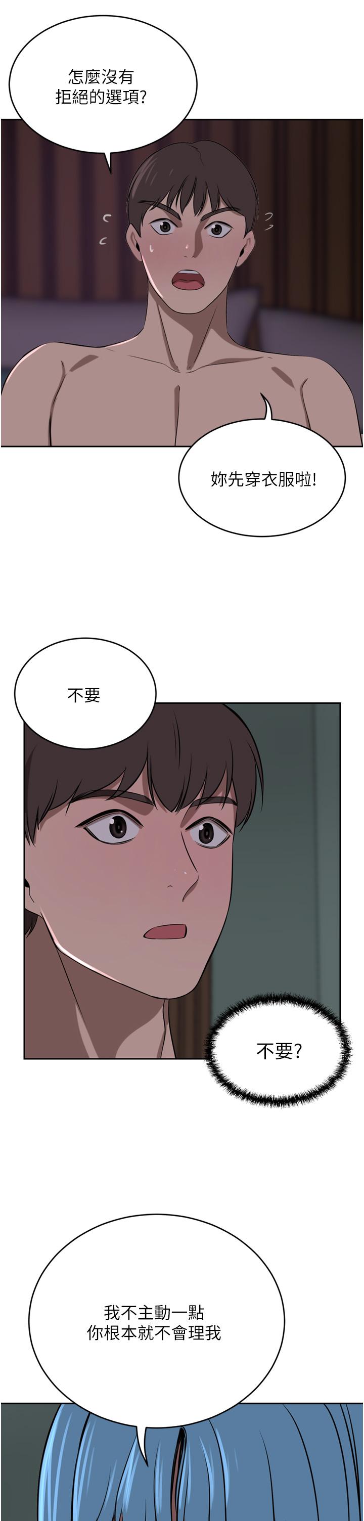 《豪門人妻》在线观看 第39话-你不想念我的味道吗 漫画图片29