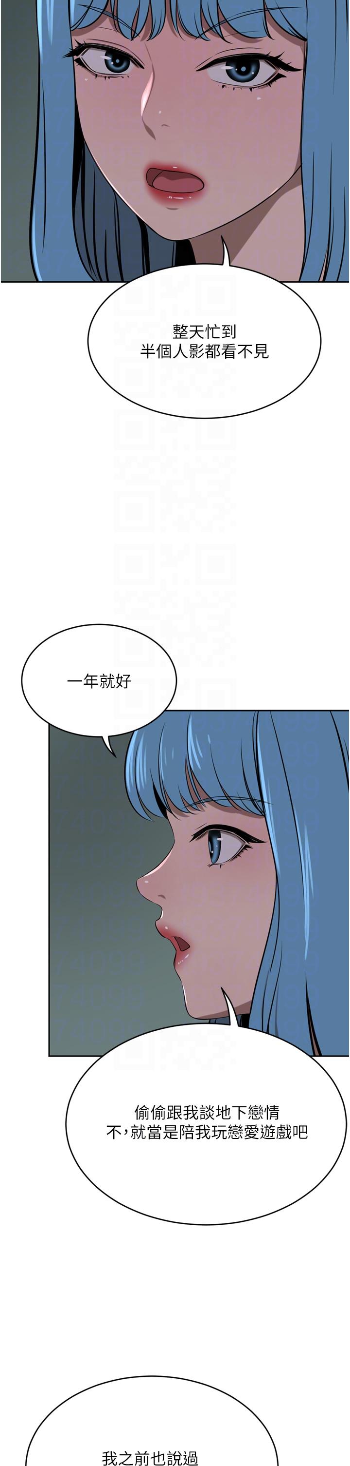 《豪門人妻》在线观看 第39话-你不想念我的味道吗 漫画图片30