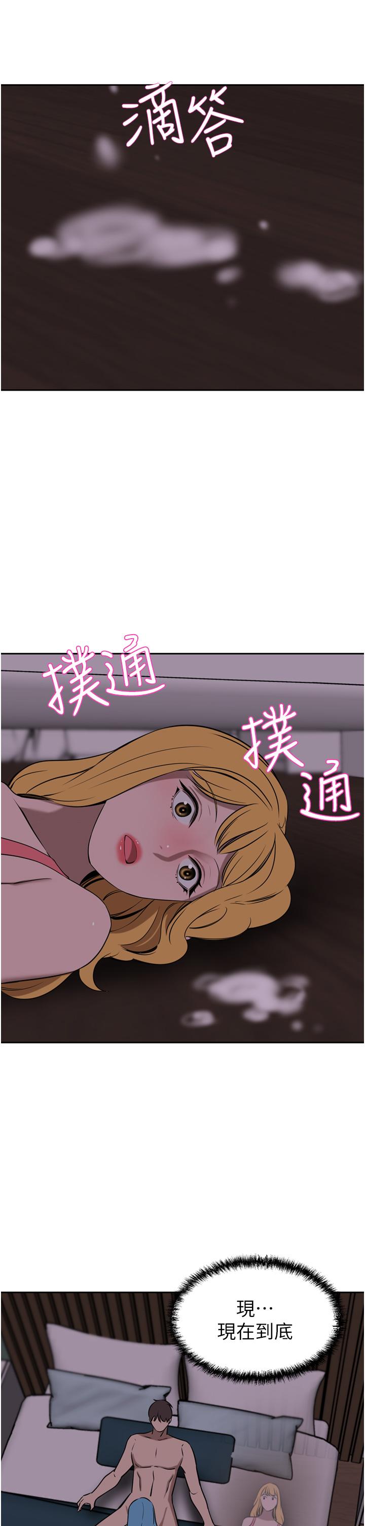 《豪門人妻》在线观看 第39话-你不想念我的味道吗 漫画图片50