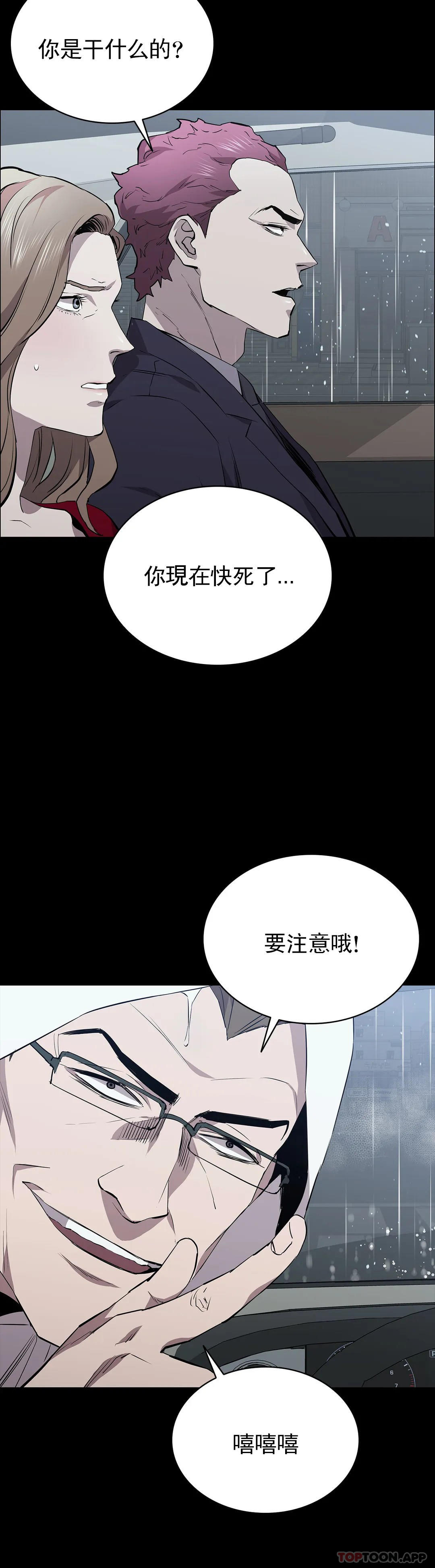 《清純可憐》在线观看 第34话-你的取向是我 漫画图片23