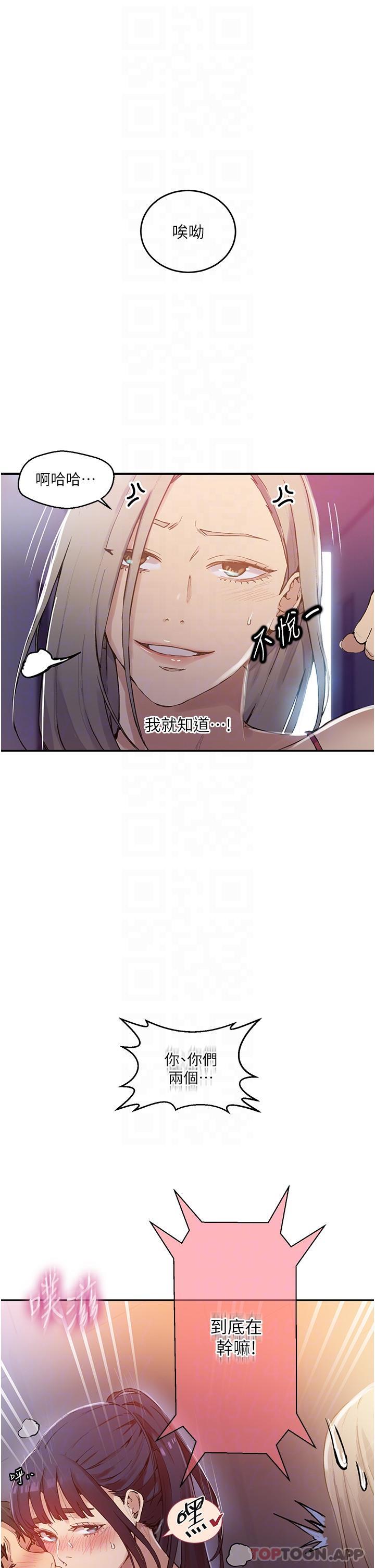 《秘密教學》在线观看 第176话-妳弟根本就是淫魔… 漫画图片25